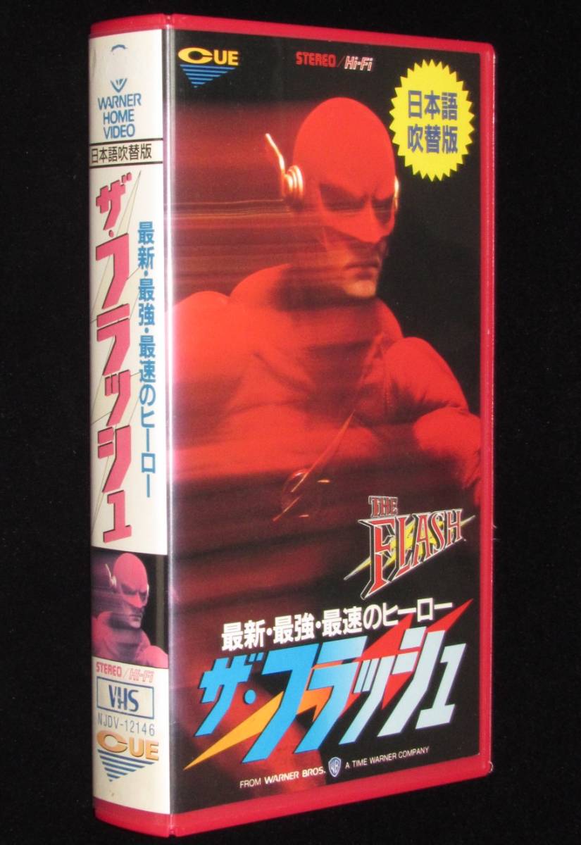 ヤフオク! - 【VHSビデオ】ザ・フラッシュ 最新・最強・最速のヒーロー