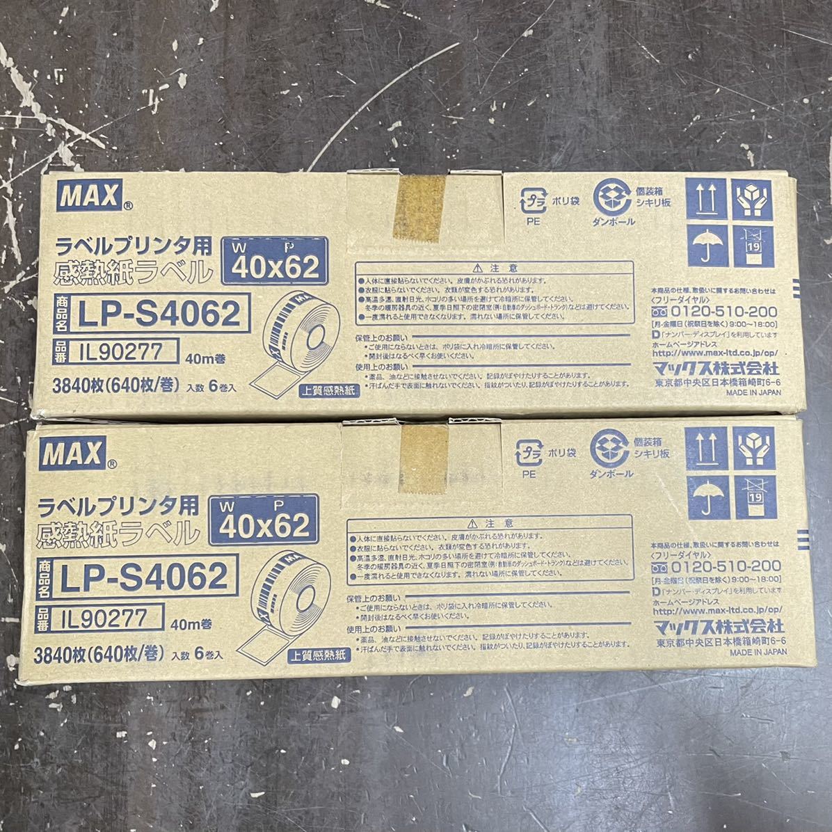 B】 マックス ラベルプリンタ用 感熱紙ラベル LP-S4062 上質感熱紙 12