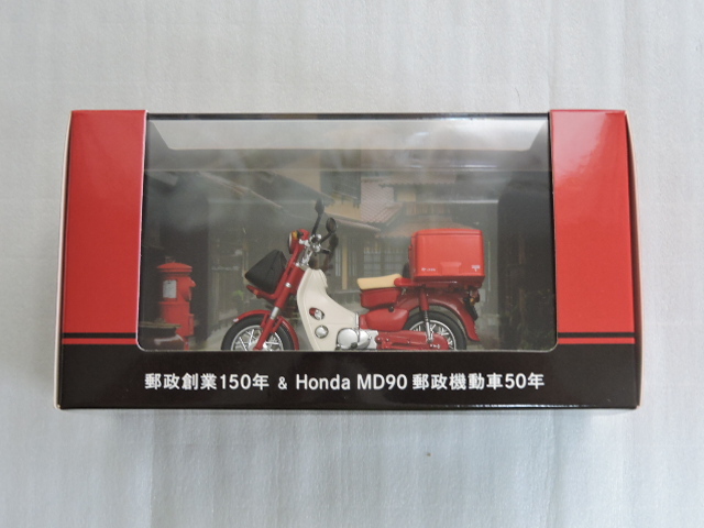 【即決】【同梱可能】　京商　郵政創業150年　＆　Honda　MD90　郵政機動車50年