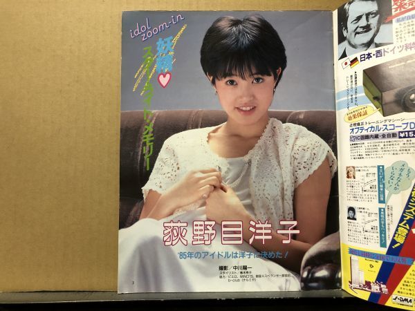 ベストカメラ 85年3月15号 青木琴美・黒木玲奈・中森明菜・田中久美・松野知佳・荻野目洋子・森尾由美・山本ゆかり・早川めぐみ・_画像2