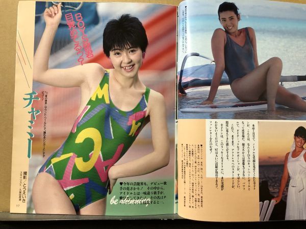 ベストカメラ 87年6月42号 高樹陽子・相原久美・樹ますみ・長谷川ミロ・徳大寺笙子・姫宮めぐみ・香川みづき・篠原えり・北原ちあき・杉浦_画像8