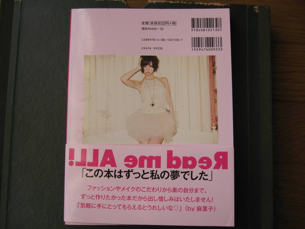 【激烈特価品！　入手困難！　ハイセンスモデル！ ２０１２年　レア！　一冊まるごと篠田麻里子が責任編集　MARIKO　美品】_画像10