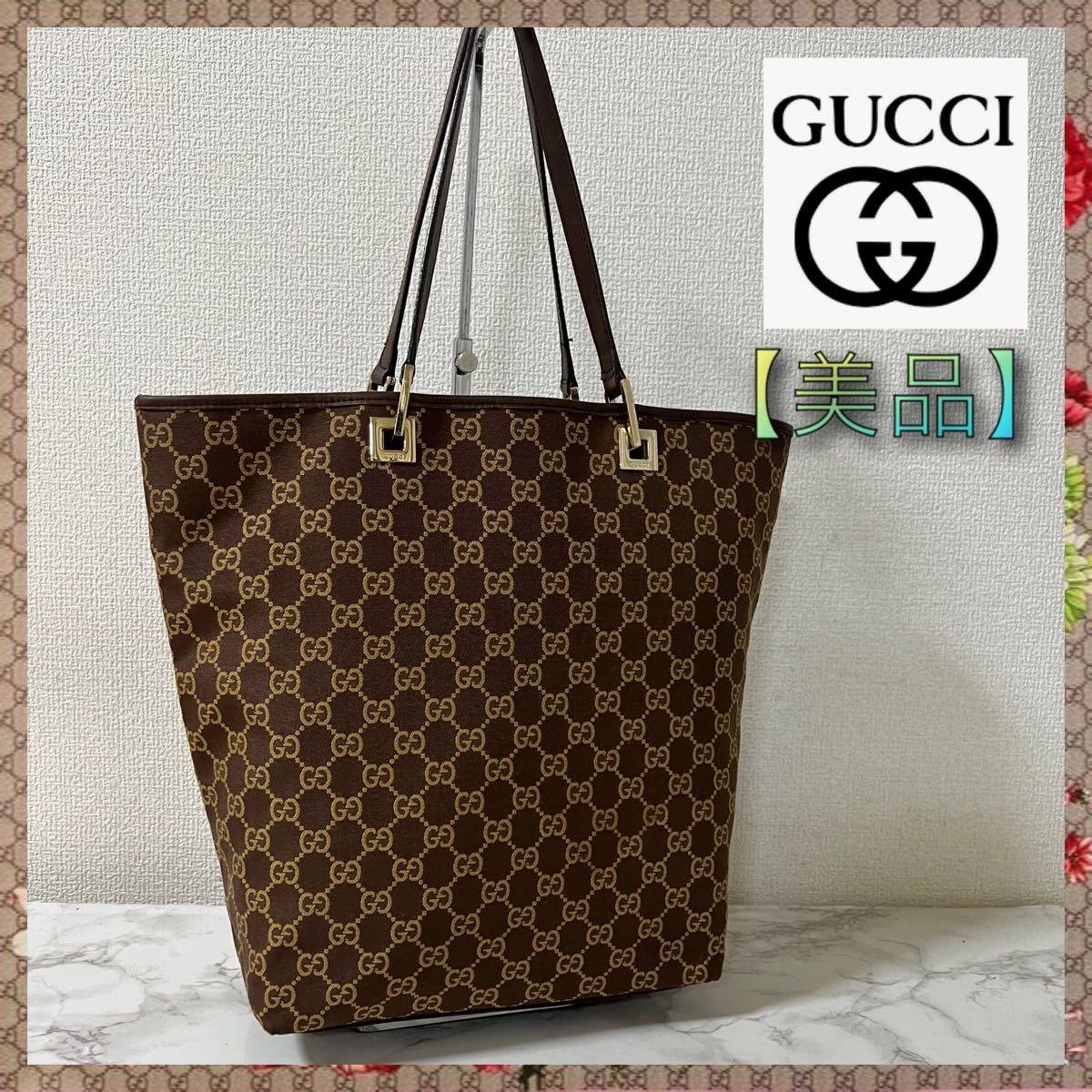 【綺麗】GUCCI グッチ トートバッグ GGキャンバス ブラウン0021098