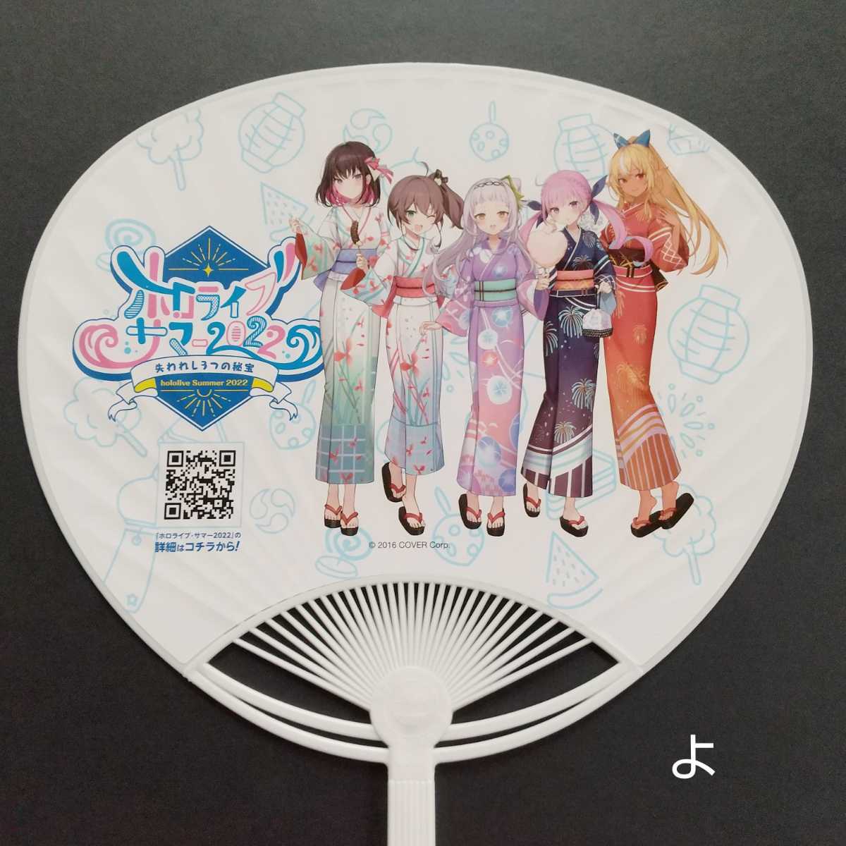 [ not for sale ] tent Live . day in Shinjuku "uchiwa" fan ..hololive.... purple . Zion summer color ... un- . fire flair adzuki bean tent Live VTuber
