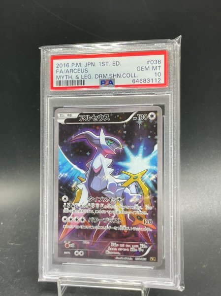 アルセウス cp2 cp5 フルアート psa10 www.contec.com.bo