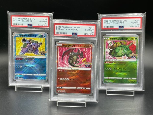 安心 保証 PSA10 かがやく御三家カード【連番】リザードン カメックス
