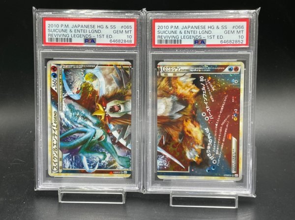 ポケモンカード 鑑定 PSA 10 スイクン&エンテイLEGEND (上 下) 065