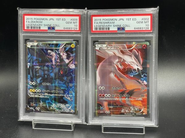 Yahoo!オークション - ポケモンカード 鑑定 PSA10 ゼクロム レシラム 