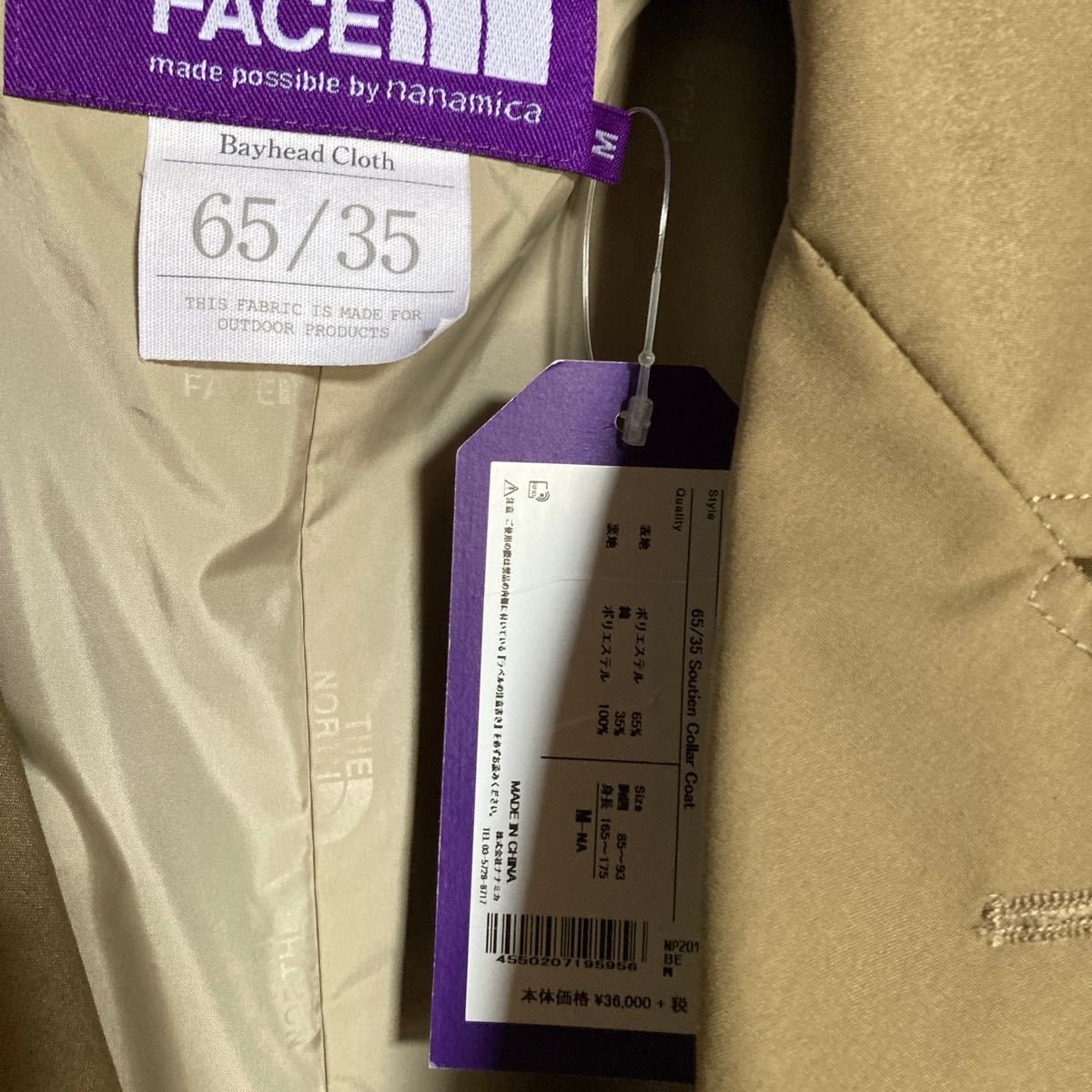 ノースフェイスパープルレーベル ステンカラーコート THE NORTH FACE PURPLE LABEL