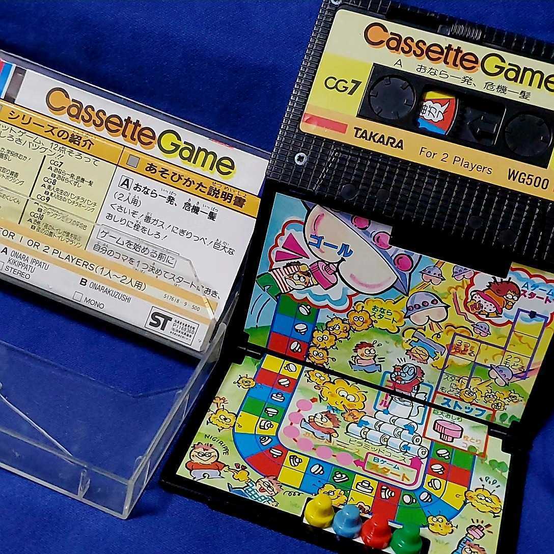 完成品 カセットゲーム TAKARA - その他
