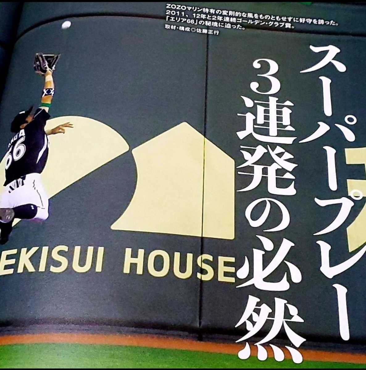 千葉ロッテマリーンズ 岡田幸文 オーセンティック グローブ 千葉ロッテマリーンズ 岡田幸文 オーセンティック グローブ