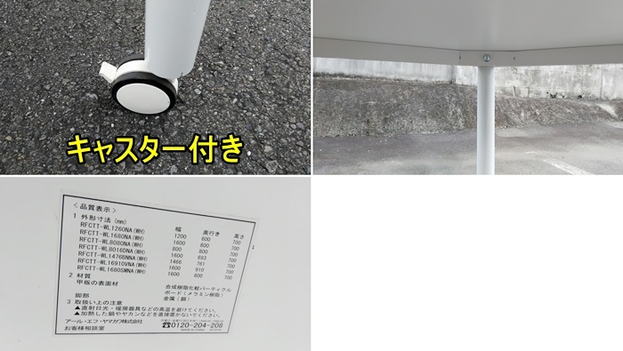 中古）アールエフヤマカワ 台形キャスターテーブル ＣＴＴシリーズ ホワイト RFCTT-WL8016DNA WH 幅1600(800)mm F-FA- 597-1003A product details | Yahoo! Auctions Japan proxy bidding and  shopping service | FROM JAPAN