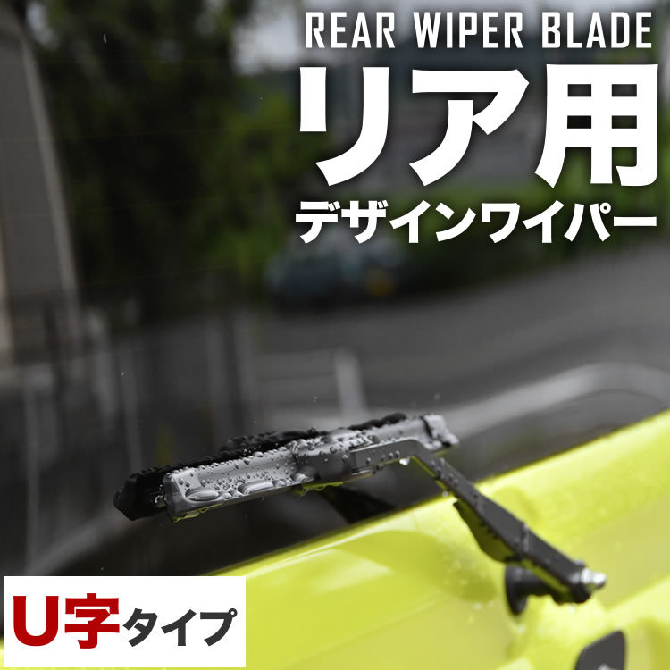 リアワイパー ブレード 300mm UF66M/UV56R/UV66R/UVL6R プロシード H1.11-H11.1 フッ素樹脂コート エアロワイパー_画像1