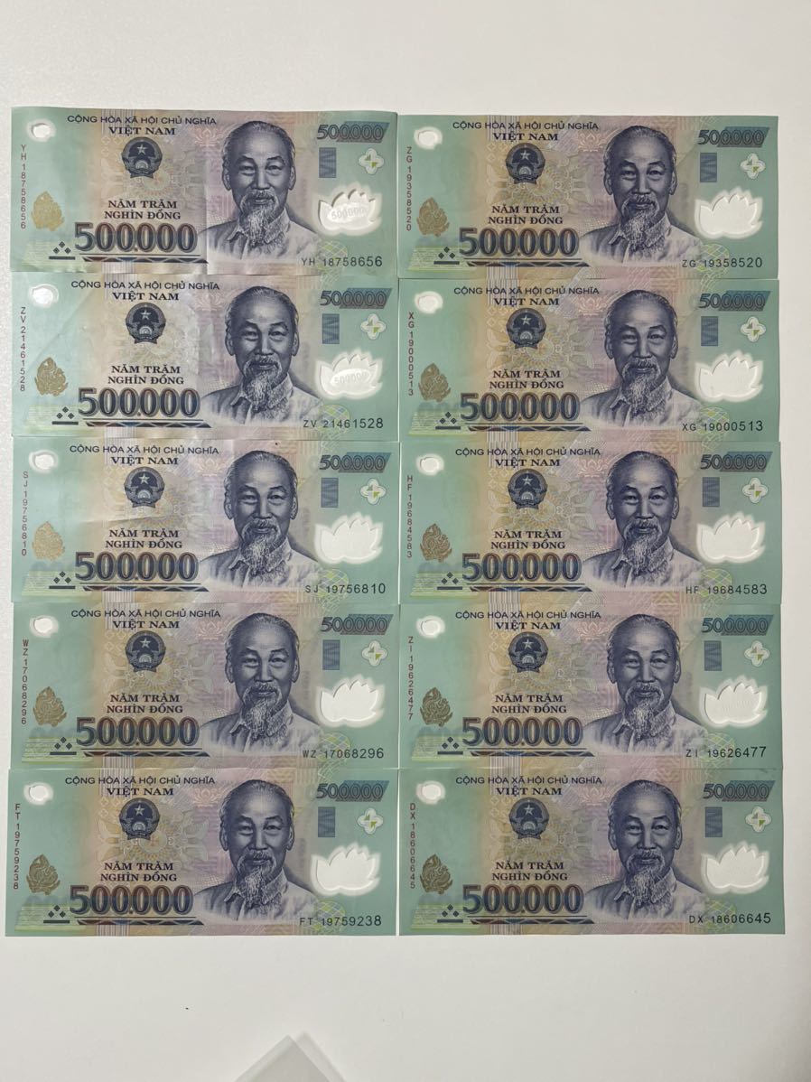 セール商品 ベトナム紙幣 2枚 1976年 drenriquejmariani.com
