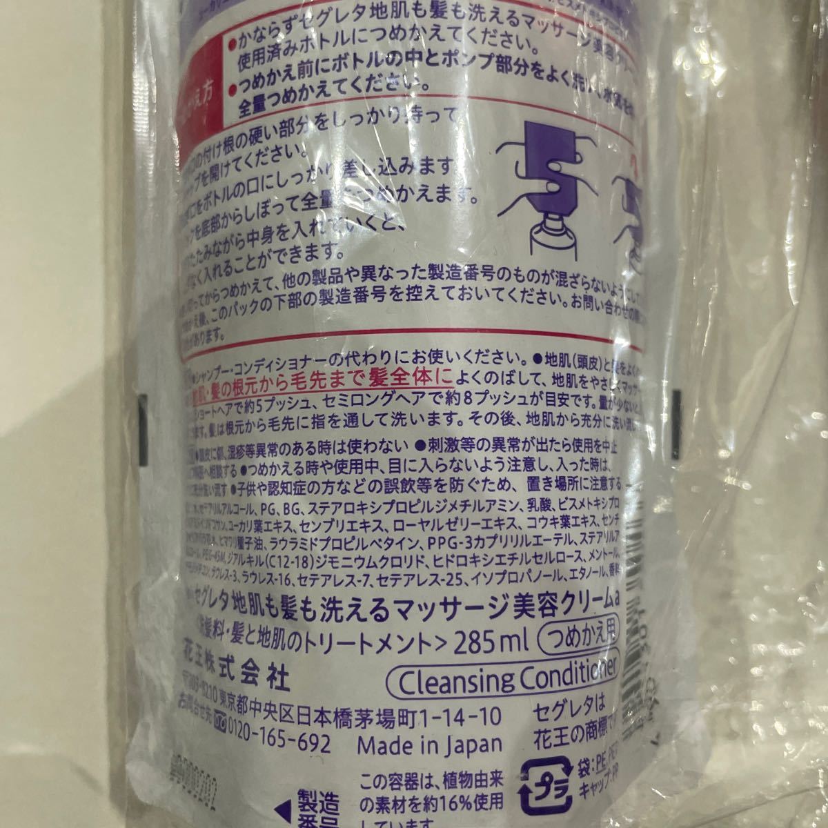 PayPayフリマ|花王 セグレタ 地肌も髪も洗えるマッサージ美容クリーム つめかえ 285ml×4個セット PayPayフリマ|花王 セグレタ 地肌も髪も洗えるマッサージ美容クリーム つめかえ 285ml×4個セット