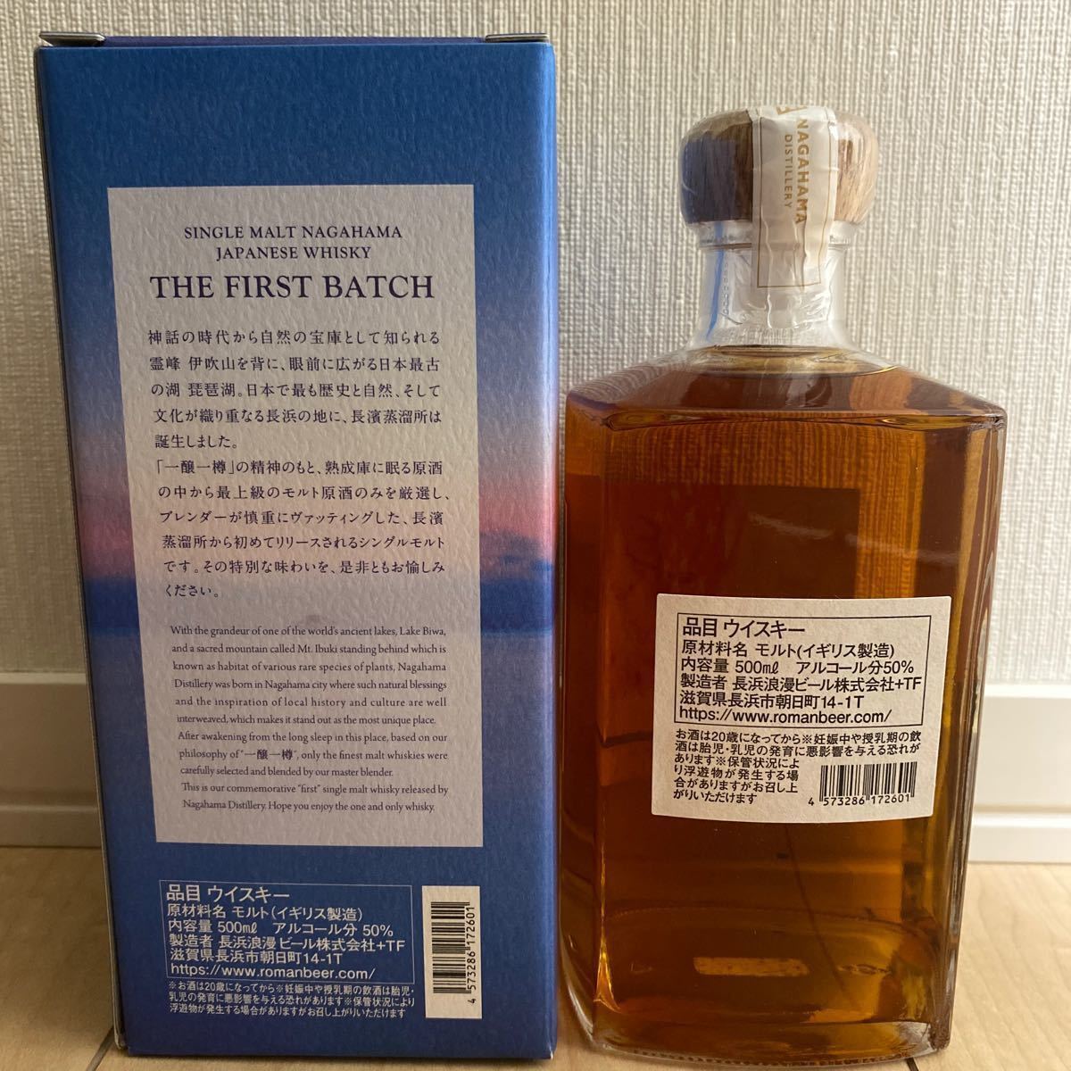 限定品】長濱 THE FIRST BATCH 箱付き|Yahoo!フリマ(旧PayPay 限定品】長濱 THE FIRST BATCH 箱付き|Yahoo!フリマ(旧PayPay