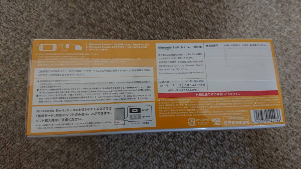 品 Nintendo Switch lite イエロー(ニンテンドースイッチ本体)｜売買 
