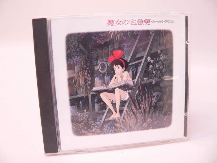 （CD） 魔女の宅急便　ヴォーカル・アルバム／スタジオジブリ作品_画像1