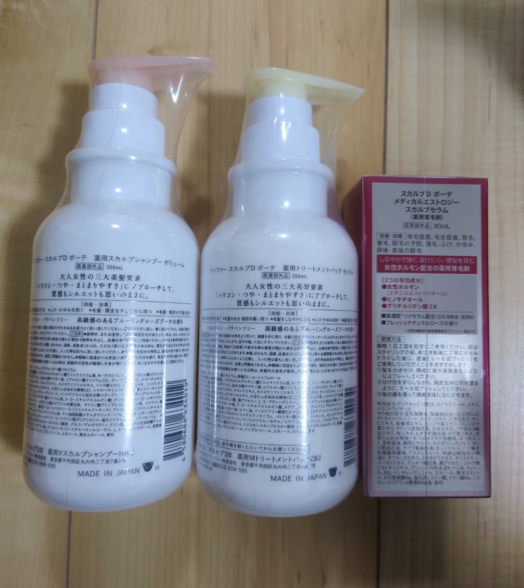 くつろぎカフェタイム スカルプD ボーテ ミックス プレミアムケア