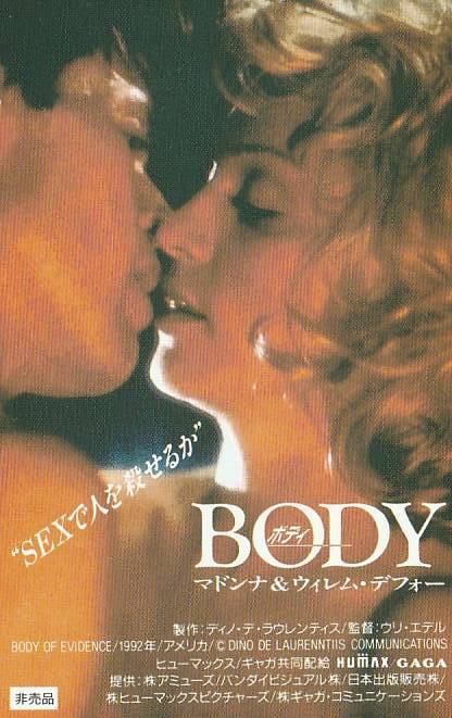  фильм Body Of Evidence корпус ценный телефонная карточка : MADONNA Madonna 