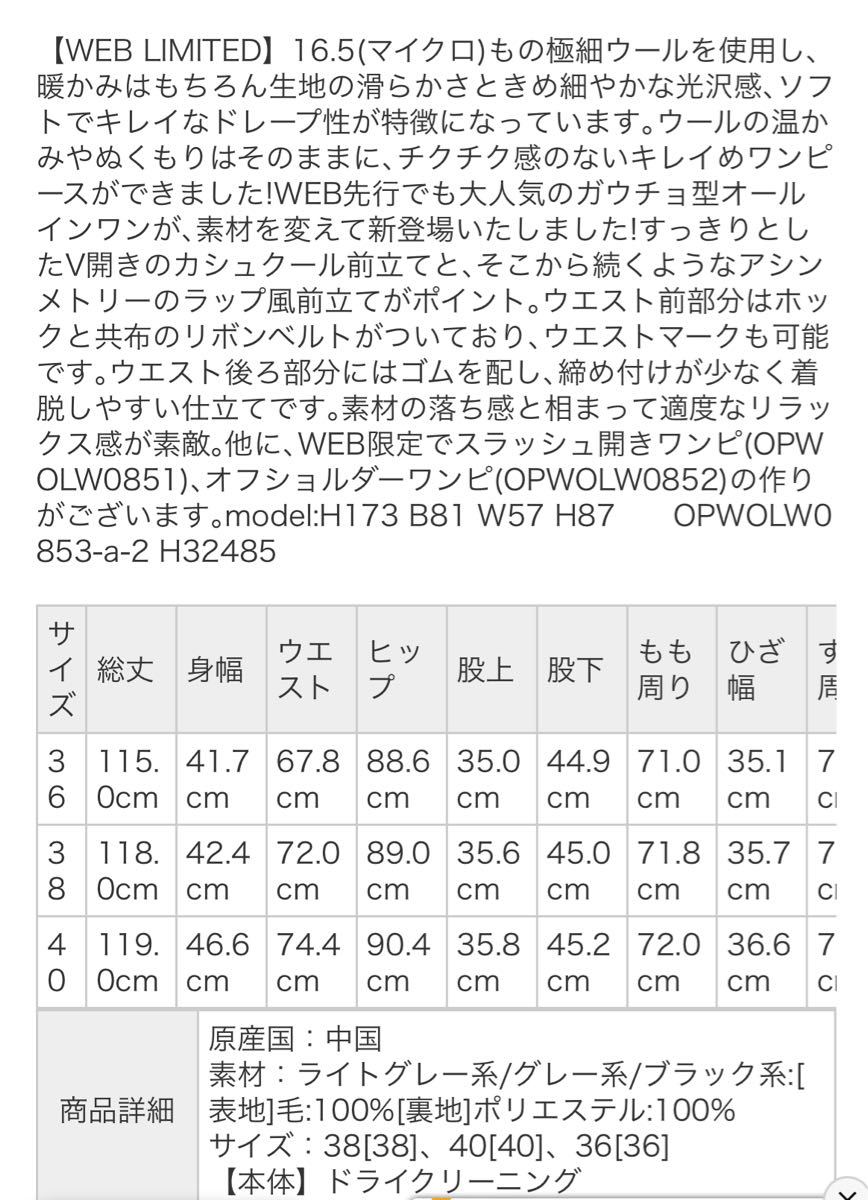 23区 ファインウール キレイ見えオールインワン 23区 ニジュウサンク