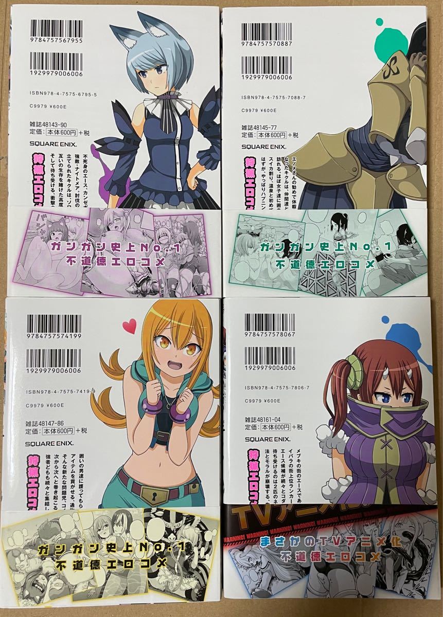 全初版帯付 不徳のギルド 1〜9巻セット (ガンガンコミックス) 河添 太一 著 全初版帯付 不徳のギルド 1〜9巻セット (ガンガンコミックス) 河添 太一 著