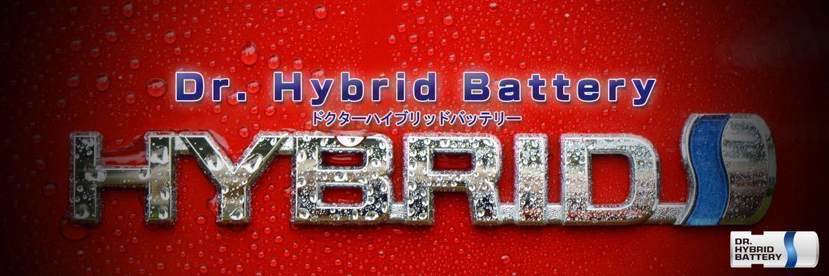 9ヶ月保証　ハイブリッドバッテリー　レクサスLS600h後期 安心の純正リビルト品 UVF45後期 UVF46後期 ボルテージセンサー付き_画像5