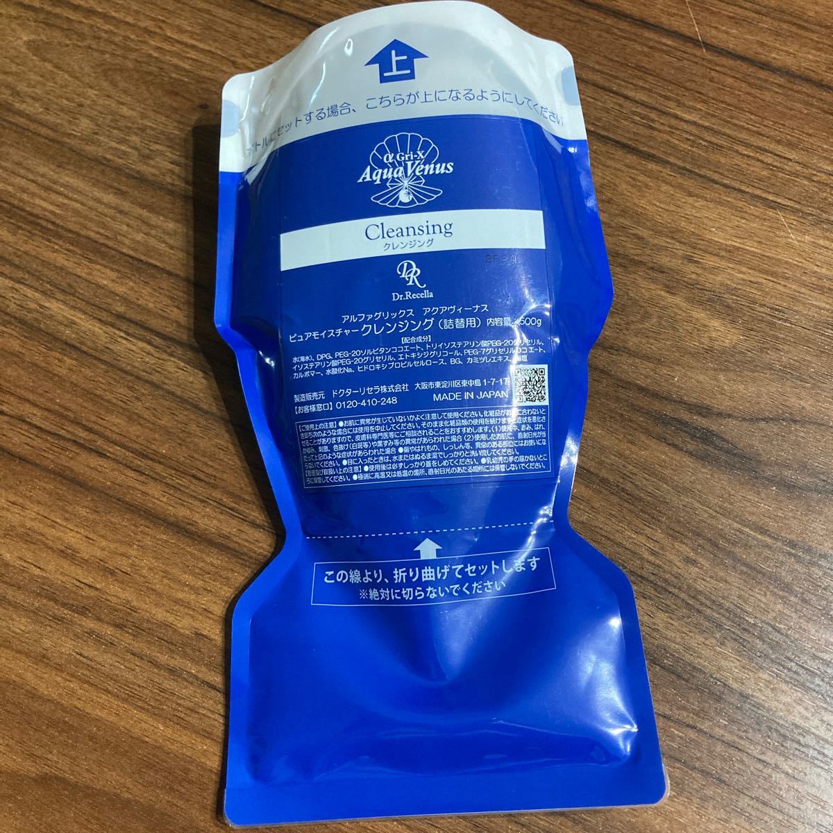 新品】ピュア モイスチャー クレンジング 詰替用 500g アクア ...