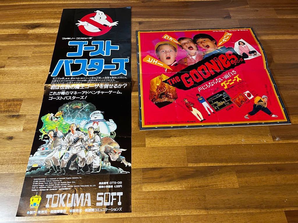 Yahoo!オークション - ファミコンゲームチラシ レトロゲーム Yahoo!オークション - ファミコンゲームチラシ レトロゲーム