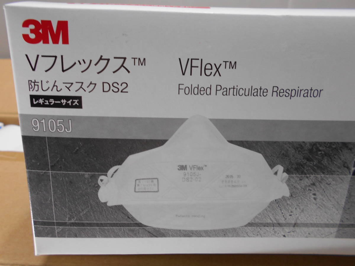 ◇使い捨て防塵マスク DS2 9105J◇3M Vフレックス◇ - casadosorveteirochapeco.com.br ◇使い捨て防塵マスク DS2 9105J◇3M Vフレックス◇ - casadosorveteirochapeco.com.br
