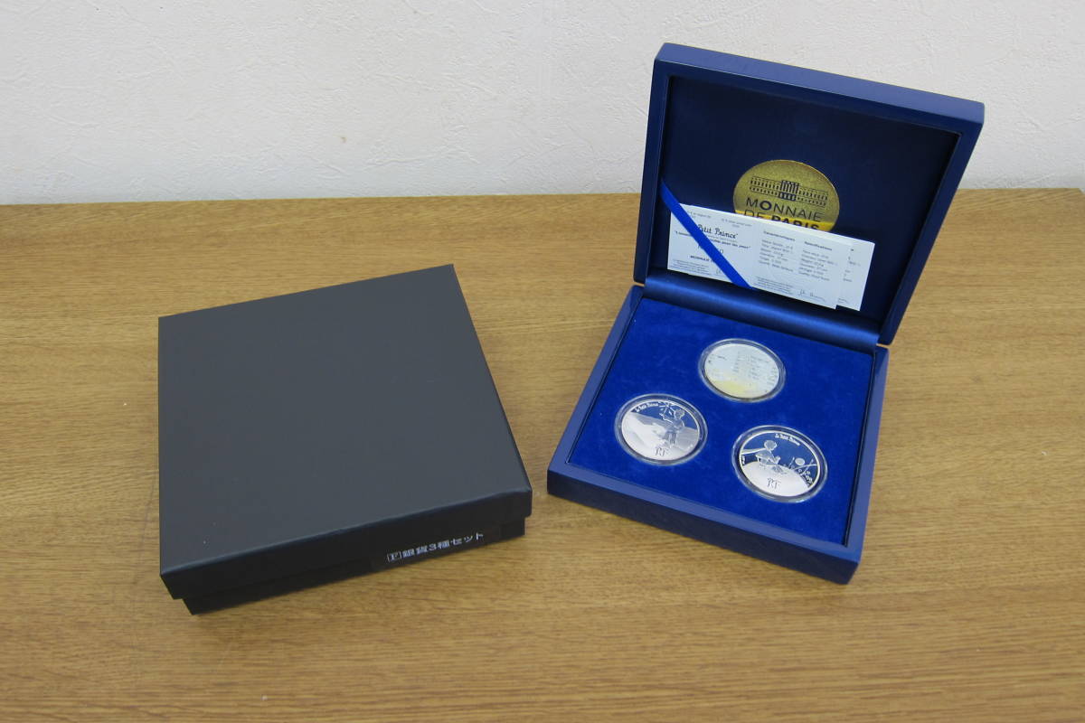 直営ストア フランス 銀貨 モネドパリ 1997年 プルーフ 3枚セット ...