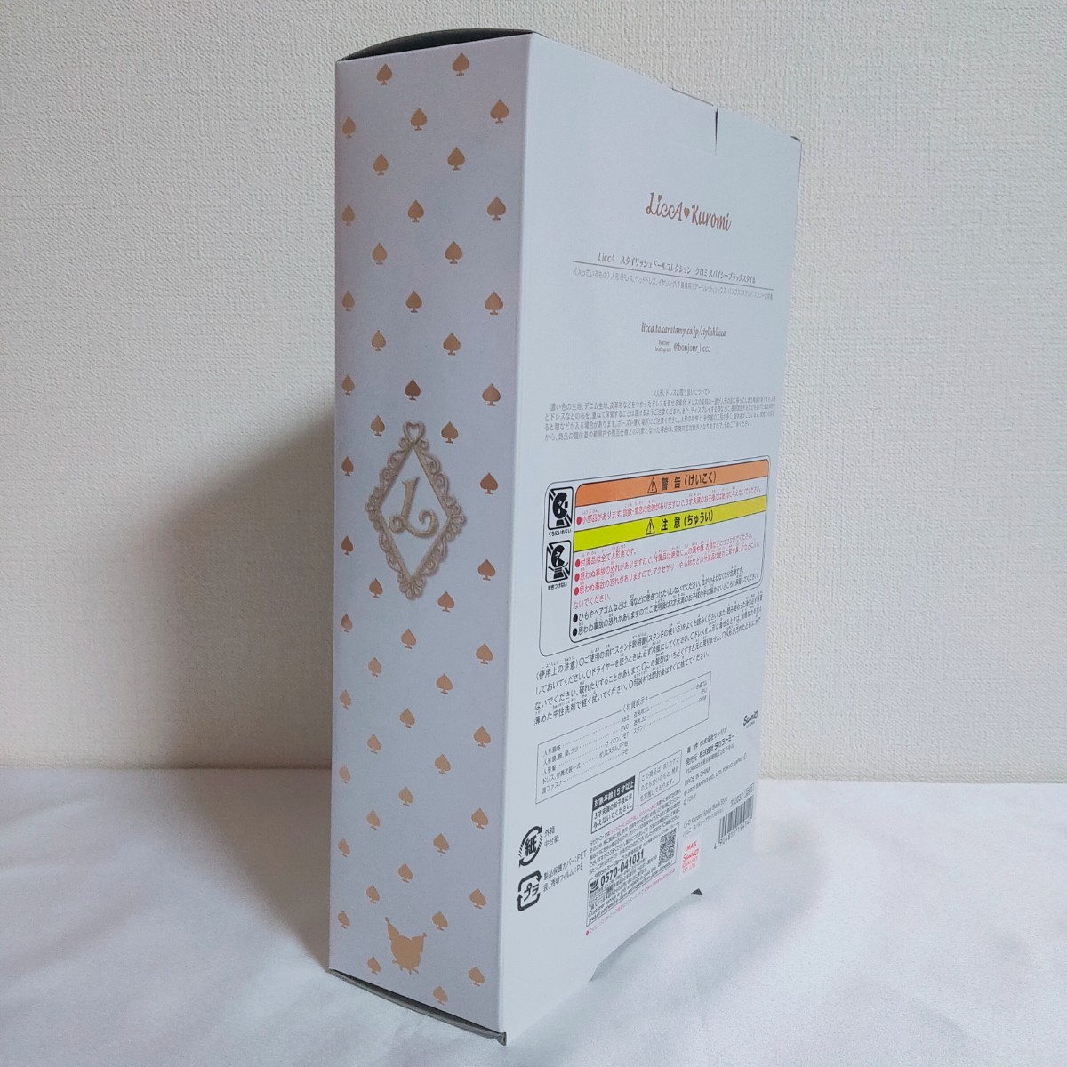 LiccAスタイリッシュドールコレクション クロミ スパイシー LiccAスタイリッシュドールコレクション クロミ スパイシー