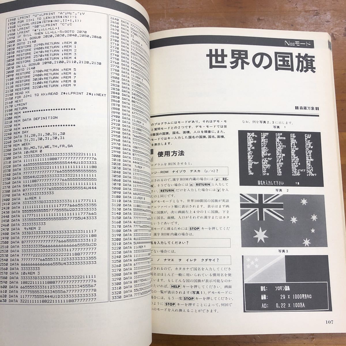 Bibian 比比昂 - I/O 別冊 パソコン・グラフィックス活用研究 PC Bibian 比比昂 - I/O 別冊 パソコン・グラフィックス活用研究 PC