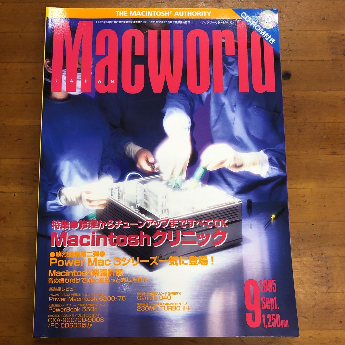Mac world JAPAN Mac world Japan special collection Macintoshklinik Mac world communication z* Japan 1995 year 9 month 1 day issue 