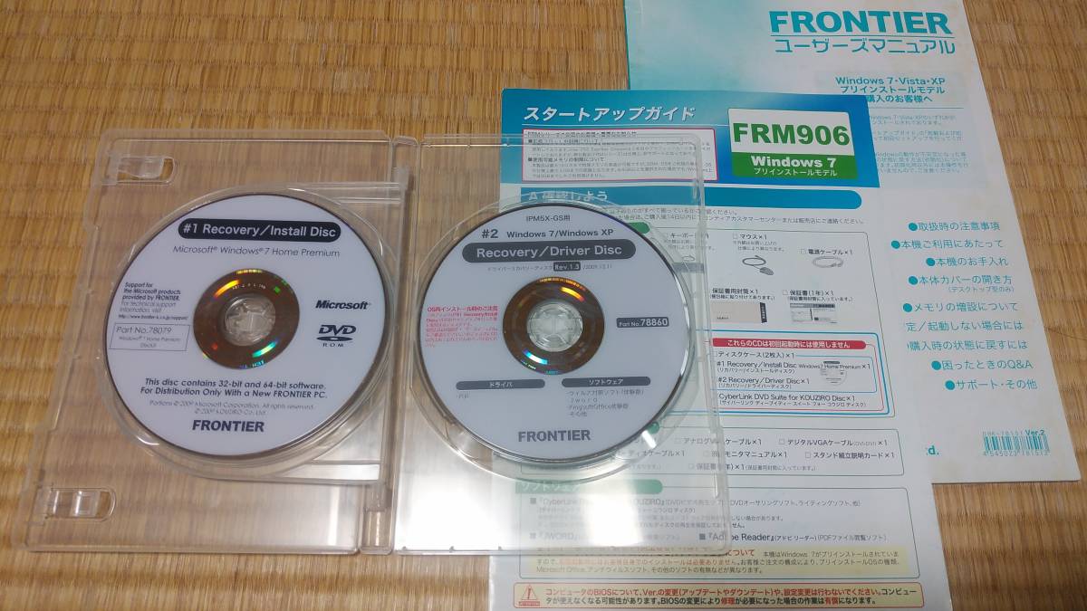 ヤフオク! - FRONTIER FRM906/21A デスクトップパソコ...