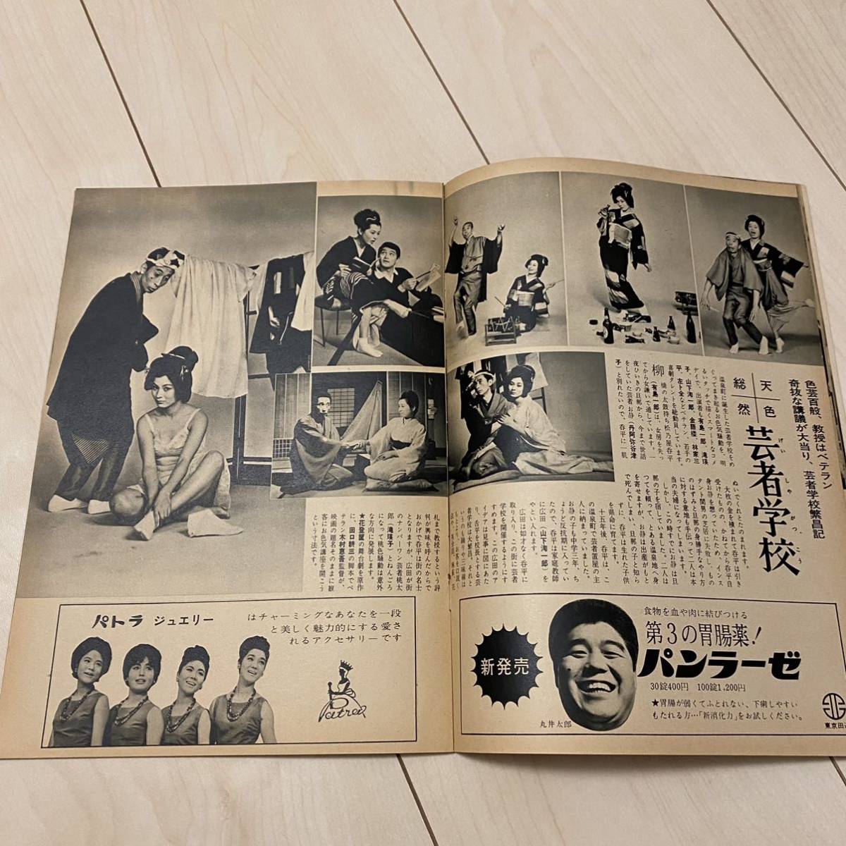 大映グラフ　NO8　1964年3月　藤村志保　市川雷蔵　高田美和　勝新太郎　田宮二郎　京マチ子　姿美千子　中村玉緒　座頭市_画像9