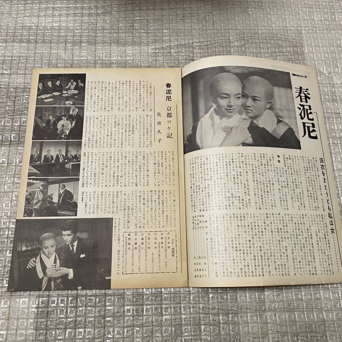 日活映画 NO26 昭和33年 陽のあたる坂道 特集 石原裕次郎 北原 日活映画 NO26 昭和33年 陽のあたる坂道 特集 石原裕次郎 北原