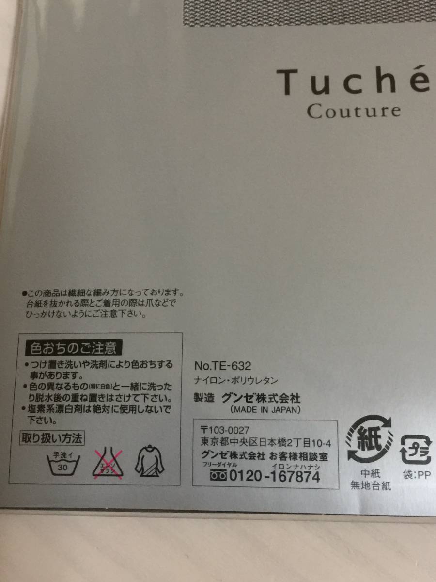 ♪ストッキング♪ラメプリント＋ビーズ（外袋記載）♪ブラック＋ゴールド☆キラキラな感じ♪定価1800円_画像6