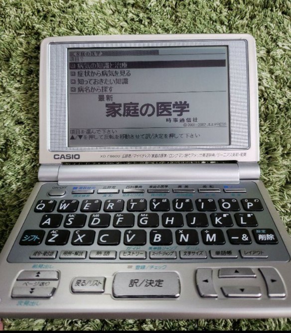 CASIO EX-word 電子辞書 カシオEX-word CASIO電子辞書 カシオ カシオ電子辞書 電子手帳 