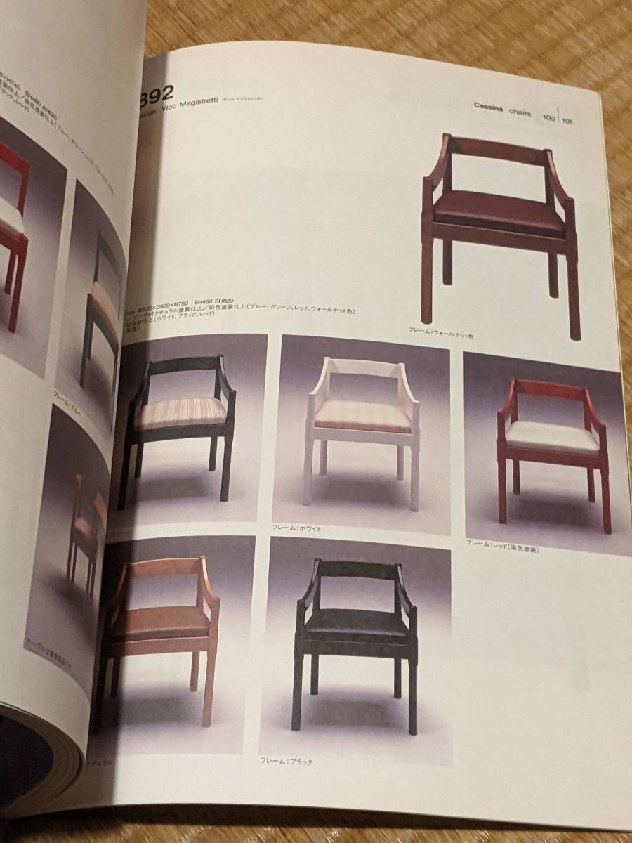  Cassina カッシーナ カタログ＆プライスリスト★1997の画像6