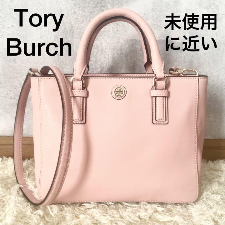新作揃え 美品✨トリーバーチ ハンドバッグ レザー 茶色 ロビンソン