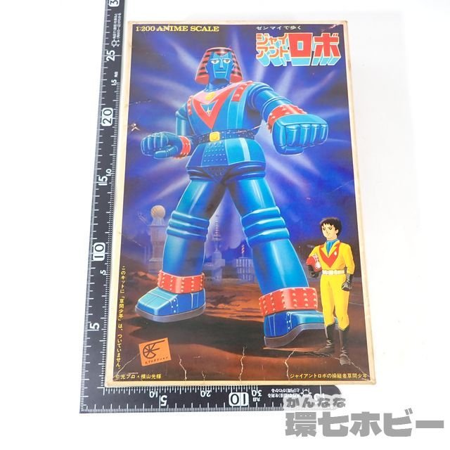 Yahoo!オークション - 1SG1 当時物 クラウンモデル 光プロ 1/200 Yahoo!オークション - 1SG1 当時物 クラウンモデル 光プロ 1/200