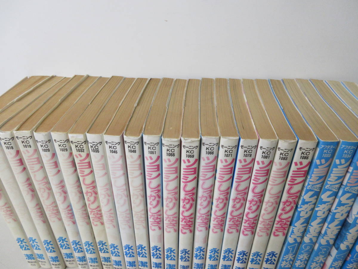 ヤフオク ツヨシしっかりしなさい 全19巻 ツヨシもっと ヤフオク ツヨシしっかりしなさい 全19巻 ツヨシもっと