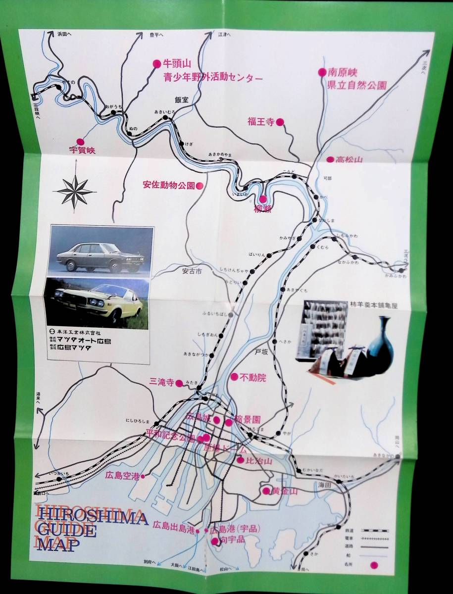 HIROSHIMA GUIDE MAP　広島ガイドマップ　ひろしま交通案内　PA220920Ｍ1_画像1
