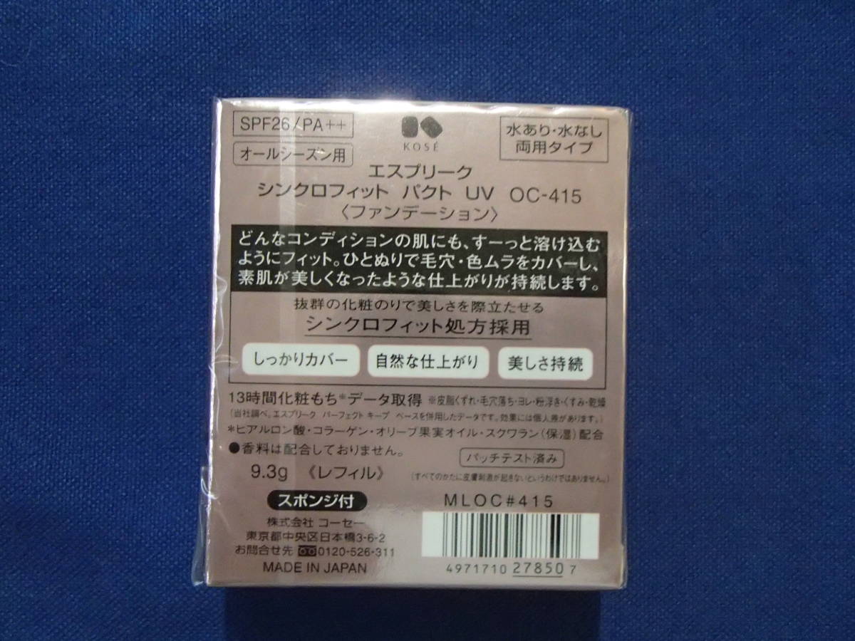 85%以上節約 エスプリーク シンクロフィットパクト UV 415 econet.bi