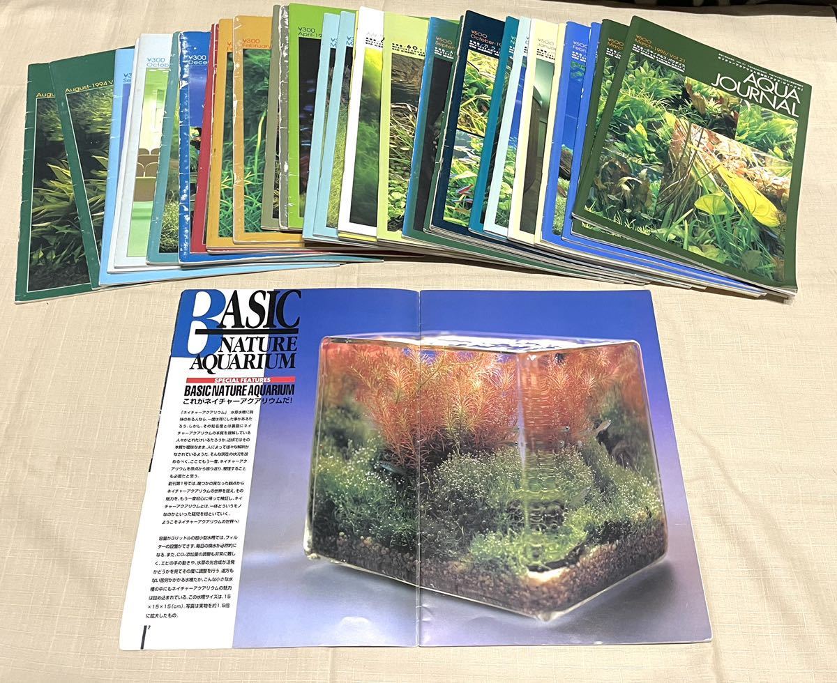 ADA アクアジャーナル 創刊号・1995年カタログ1995年等 全9冊セット