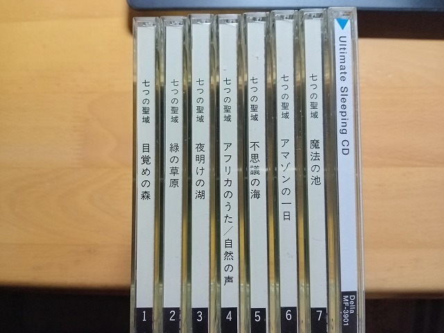 ◆◇Nature Sound Selection 七つの聖域 + 究極の眠れるCD CD8枚セット◇◆_画像1