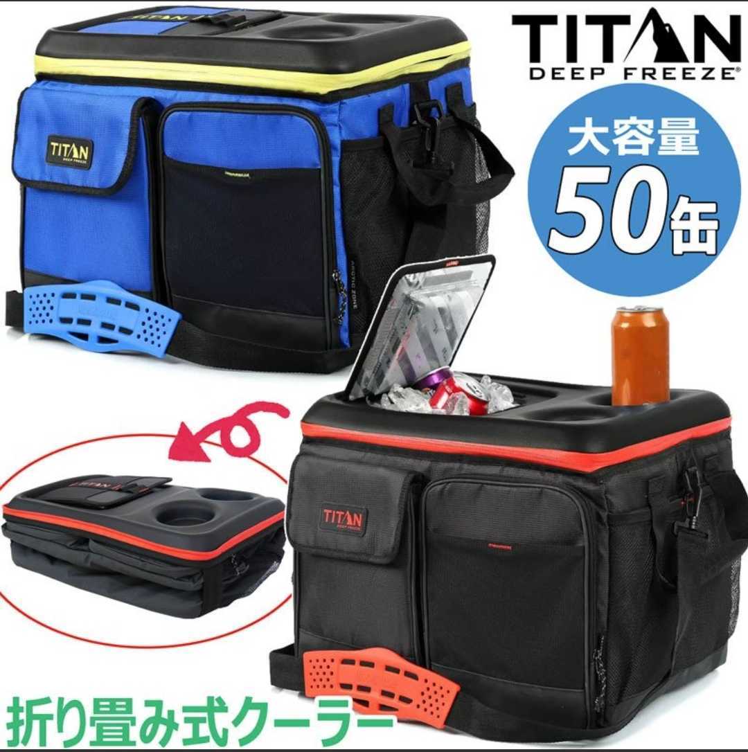 【新品未使用】TITAN 多機能 折りたたみ式 クーラーバッグ yeti 黒×青_画像2