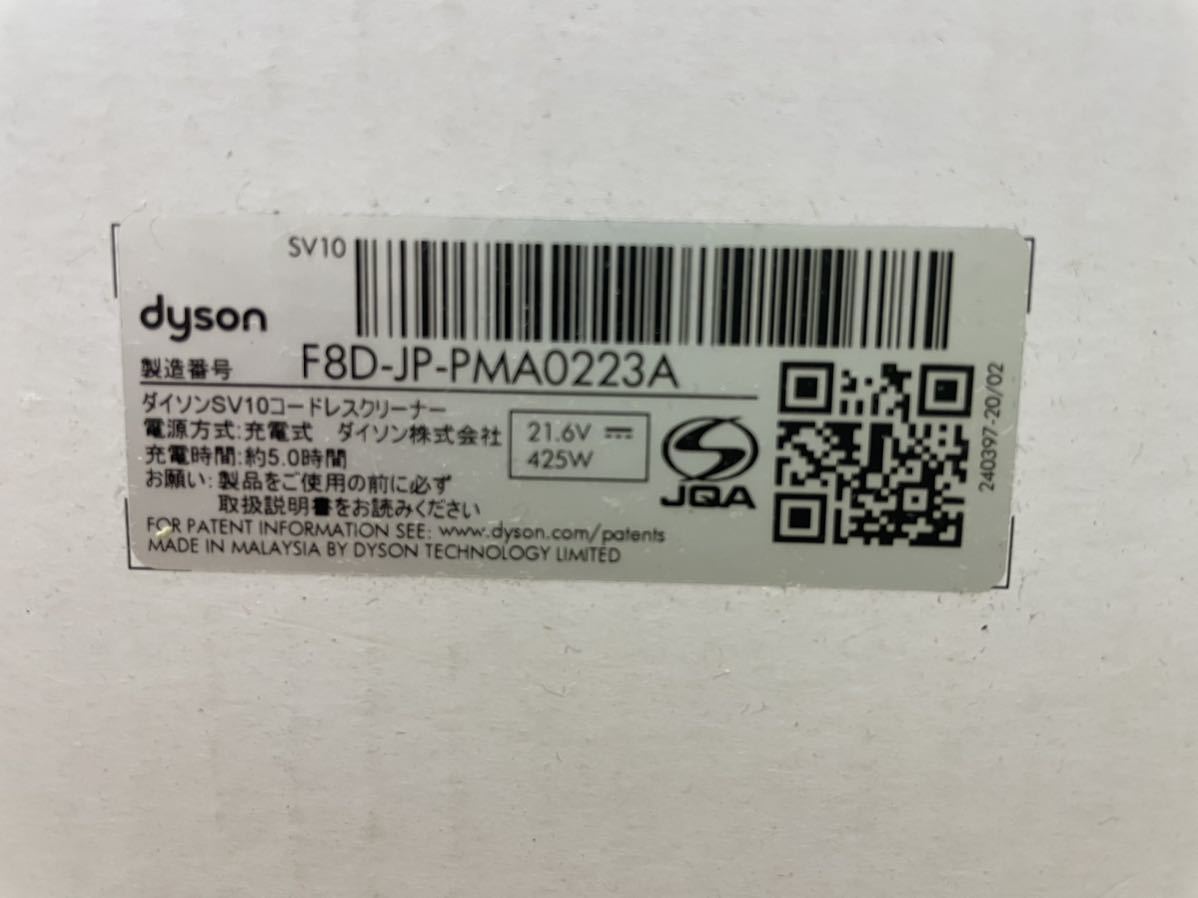 ☆未使用☆未開封☆Dyson/ダイソン/V8/Fluffy/Extra/SV10/TI/シルバー
