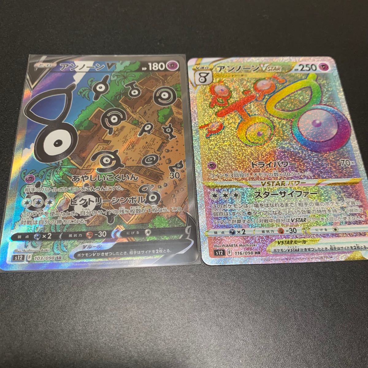 ポケモンカード アンノーンv sa アンノーンvster hr|PayPayフリマ
